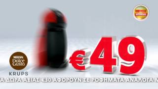 Nescafé Dolce Gusto Piccolo ΜΟΝΟ €49 amp δώρα αξίας €30 [upl. by Nnaeirelav]