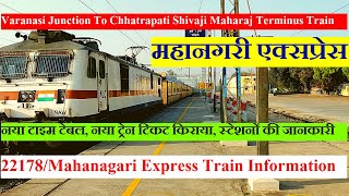 महानगरी एक्सप्रेस  Train Info  Varanasi To Mumbai Daily Train  Mahanagari Express  22178 Train [upl. by Nosniv]