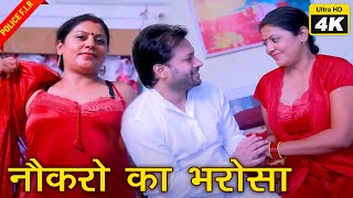 Sasu Ma Aur Damad  सासु माँ और दामाद  Crime Series  क्राइम स्टोरीज़  Police FIR 4K [upl. by Ahsart984]