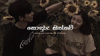 Sonduru Siththam SlowedReverb  lyrics  M Status [upl. by Ahtanaram318]