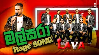 Malsara chamara ranawaka Song LAVA APEN [upl. by Temirf]