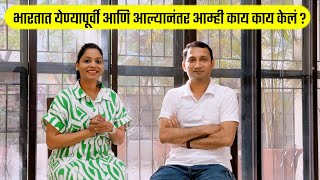 भारतात येण्यापूर्वी आणि आल्यानंतर आम्ही काय काय केलं  What we did after moving Marathi vlogs India [upl. by Hsiwhem]