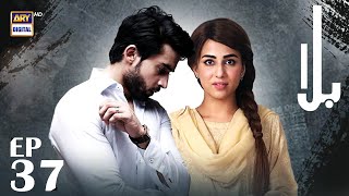 Balaa Episode 27  CC  Bilal Abbas  Ushna Shah  ARY Digital [upl. by Comethuauc]