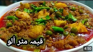 keema matar aloo recipe Qeema matar recipeYummy qeema mater recipe [upl. by Nahsaj505]