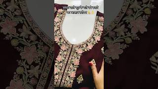 ✨Easy And Simple Neck Cutting And Stitching Tips Ideas punjabisong treandingsuit diy ✌️ [upl. by Ettenauq]