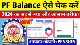 PF balance kaise check Karen  How to check PF balance online  EPF balance kaise check Karen  2024 [upl. by Geldens222]