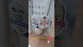 🌼🌼2024年🌼🌼お気に入りのUVケア日焼け止め おすすめ相当 cosmetics 1000円以下コスメ [upl. by Kasey]