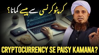 Cryptocurrency Se Paisy Kamana  Mufti Tariq Masood  MasaileDeen [upl. by Crellen]