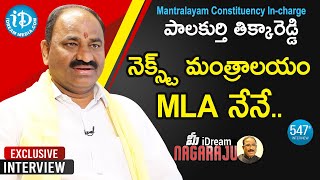 Mantralayam Constituency Incharge P Thikka Reddy Full Interview  మీ iDream Nagaraju 551 [upl. by Eiryk112]