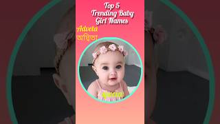 Top 5 Trending Baby Girl Names 2024 Latest Baby Girl Names babygirlnames viralallaboutparenting [upl. by Shank]