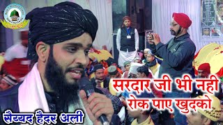 Kisko Apni Talab Se Siwa Chahiye By Sayyad Haidar Ali Urse Hazrat Sheesh Alaihissalam Ayodhya UP [upl. by Eustatius]