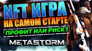 Криптовалюта  токен который взлетит NFT игра на самом старте Пример разбора Профит или риск [upl. by Doownelg]