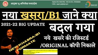 Mp Bhulekh New Format of KhasraKhatauni Naksha  नया खसरा खतौनी प्रारूप Certified Original copy [upl. by Hirai]