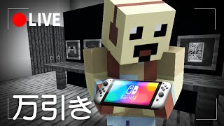 万引きをするかみかぜを許さない！【まいくら・マインクラフト】 [upl. by Annirak]