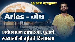 Aries  Mesh rashi  18 september  Chandra Grahan  impact amp Result  moon eclipse rahu pisces [upl. by Arihsat]