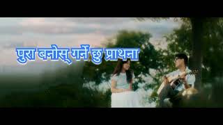 Ekdev LimbuFijekoKeshWith Lyrics Music Video by Music4ever [upl. by Novia949]