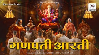 Ganpati Aarti  Sukh Karta Dukh Harta Varta Vighnachi  Ghalin Lotangan Vandin Charan  Summan Music [upl. by Ynnor]