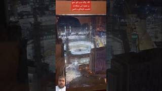 Room se Kabaa nazar ata 😍mashallahramzan shorts trending vlog naturalview [upl. by Viviyan]