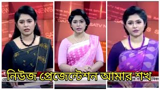 কেনো ছেড়ে দিলাম নিউজ প্রেজেন্টেশন আপনাদের অনেক প্রশ্নের উত্তর দিলাম আজ [upl. by Cioffred158]