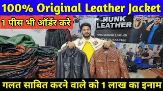 ₹500 से Leather Jacket  Leather Jacket Manufacturer Wholesale Delhi  Geniune Leather Jacket [upl. by Damicke]