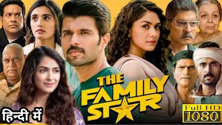 The Family Star Full Movie In Hindi 2024  Vijay Deverakonda  Mrunal Thakur  Facts amp Review HD [upl. by Trauts]