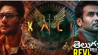 Kali movie review 🥵🥵tfi movie moviereview viral [upl. by Lehcear220]