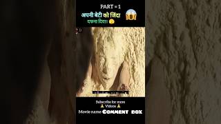 The protector full movie explain in hindiurdu part 1 shorts [upl. by Phiona730]