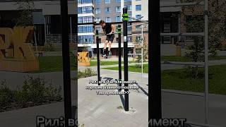 Так кто победил по итогу😯🍁 sports workout турнички gym мем [upl. by Armando]