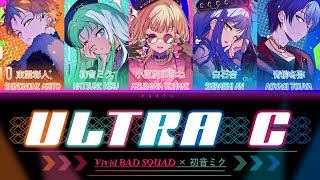 【FULL VER】ULTRA C  Vivid BAD SQUAD × 初音ミク  KanRomEng Lyrics [upl. by Hufnagel]