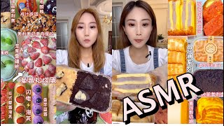 【ASMR】Delicious fruit cake 맛있는 과일 디지트케이크 신기한 케이크먹방 다양한 케이크먹방 CAKE MUKBANGSHOW EATINGSHOW 116食べる咀嚼音 [upl. by Nadnal]