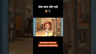 Choti bacchi aur naai ki ladai 😲✂️ animation shorts [upl. by Ahseela]