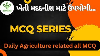 MCQ Series 5 Agriculture  kheti madadnish  Bagayat madadnish bharati 2024  Agri exam [upl. by Eintruoc]