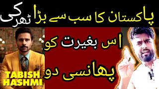 Tabish Hashmi ka postmartum  exposed Tabish Hashmi  shehbaz mughal kashmiri [upl. by Arnst]