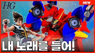 반다이 돌격 러브 하트 마크로스 HG 1100 VF19改 파이어 발키리 사운드 부스터 장비 조립 리뷰 [upl. by Assenev]