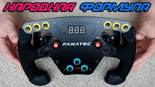 Fanatec ClubSport Steering Wheel F1® Esports V2  Добротный РабочеКрестьянский Формульный Топ Руль [upl. by Batish740]