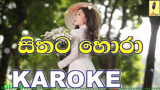 Sithata Hora Man  Rahal Alwis Karoke Without Voice [upl. by Garrot]