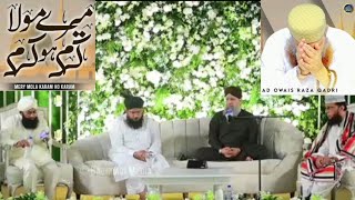 Mere Mola Karam Ho Karam New Mehfil Naat 2024 Owais Raza Qadri [upl. by Nihhi555]