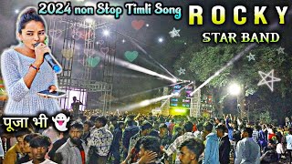 2024 Non Stop Timli Song  Rocky Star Band 2024 New Tone  New Music Timli Song [upl. by Otter]