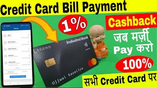 Best way to Pay Your Credit Card Bills and Get 1 Cashback। Via HDFC Debit Card [upl. by Airrat]