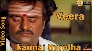 Veera Tamil Movie HD Songs  Kannai Thirantha  Mano  Ilayaraja [upl. by Ennahgem]