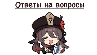 Отвечаю на вопросы подписчиков [upl. by Aisyla]