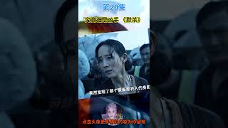 吴镇宇 王传君 张钧甯 《默杀》2024电影你以为很帅的习惯很可能要了你的命，校园悬疑片柯汶利、蔡明、金士杰 黄明昊 No20 [upl. by Aggappe]