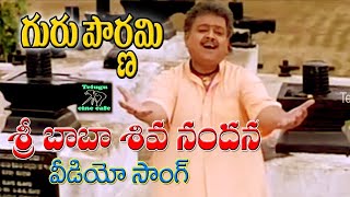 SRI BABA SIVA NANDANA  VIDEO SONG  GURU POURNAMI  SPBALA SUBRAMANYAM  NAGMA  TELUGU CINE CAFE [upl. by Nilre218]