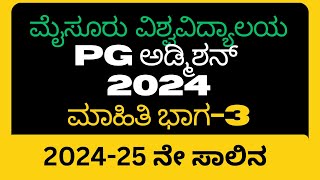 University of Mysore Admission to Postgraduate Degree Programfor the Academic year 202425 [upl. by Carree]