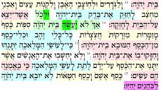 Haftarah Shabbat Shekalim 04 [upl. by Maurili]