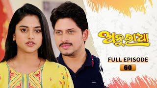 Anuradha  Full Ep 60  18th Nov 2023  TarangTV  Tarang Plus [upl. by Erotavlas617]