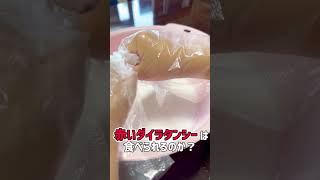 【食紅】赤いダイラタンシーを食べてみると【実験】 [upl. by Sivraj]