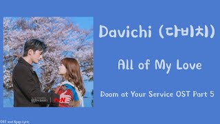 Davichi 다비치 – All of My Love Lyrics​ HanRomEng [upl. by Clite114]