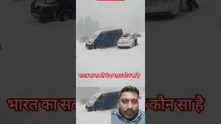 amazingfacts snowfall cold indiancityfacts factsinhindi story india trending facts snow [upl. by Teufert287]