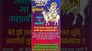 Navratri day eightbhakti navratri durgapuja song sorts DeepakAmisha23 [upl. by Enerod760]